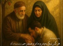 نحوه تعامل جوانان با والدین