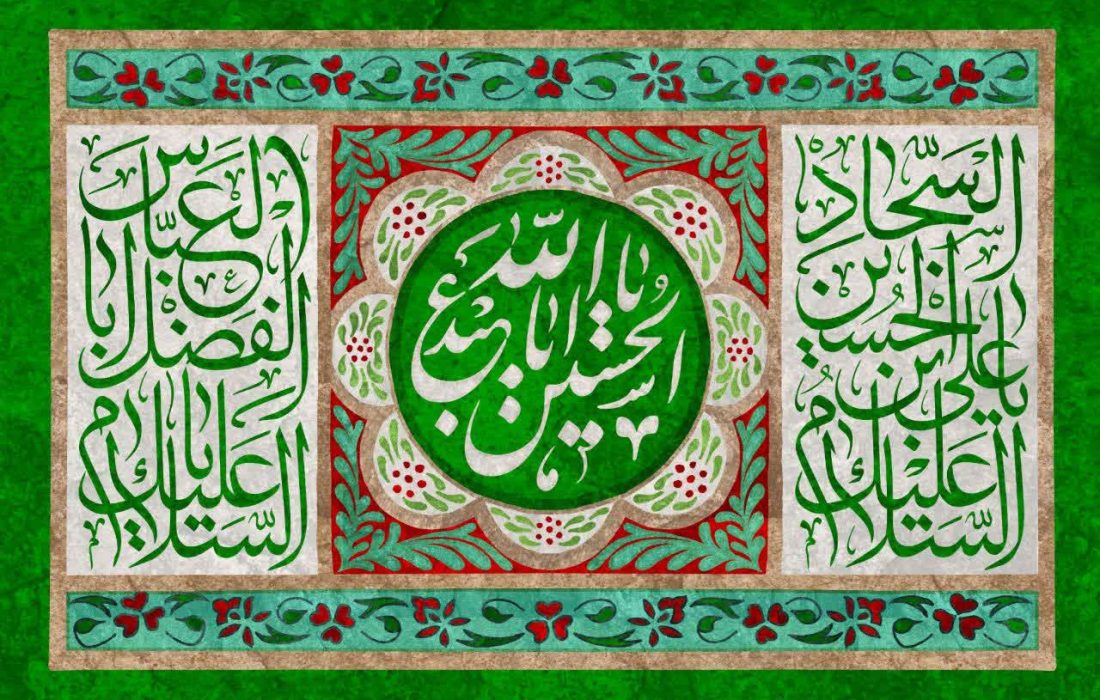 بزرگوارى امام حسين عليه‌السلام  