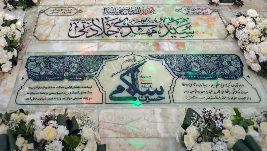 سنگ یادبود سردار سلامی، بر مزار حماسه‌ها