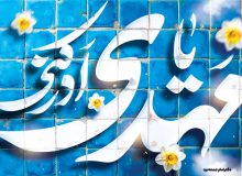 نامه امام حسن عسکری علیه‌السلام به پدر شیخ صدوق