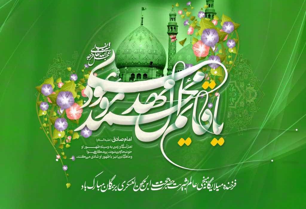 دل‌نوشته | نیمه شعبان