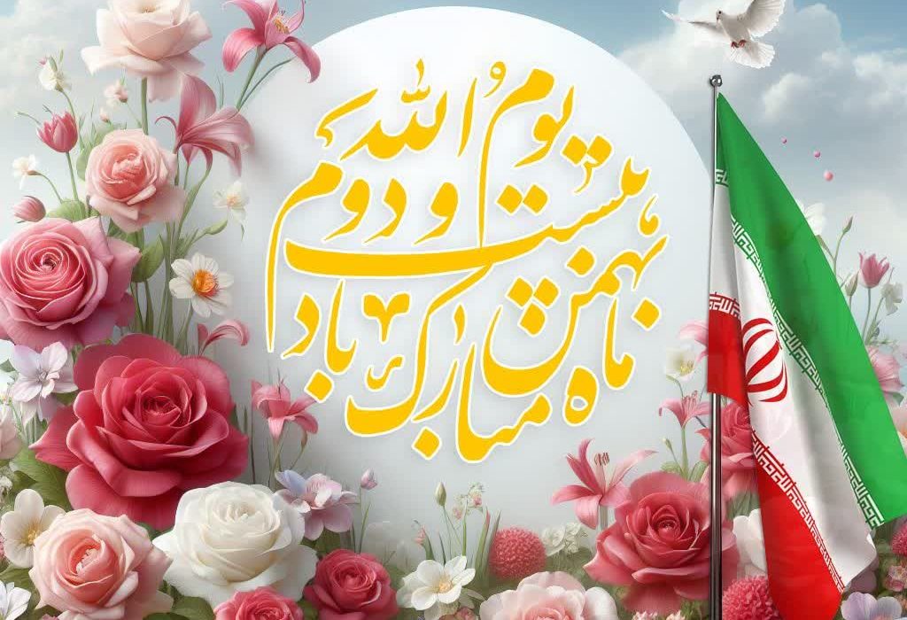 نکاتی پیرامون انقلاب اسلامی