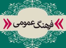 فرهنگ عامل اصلی در پیشرفت جوامع بشری