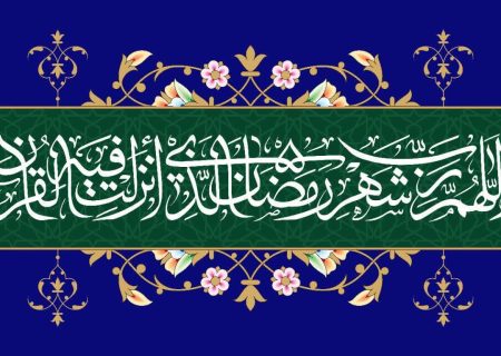 اخلاص در روزه