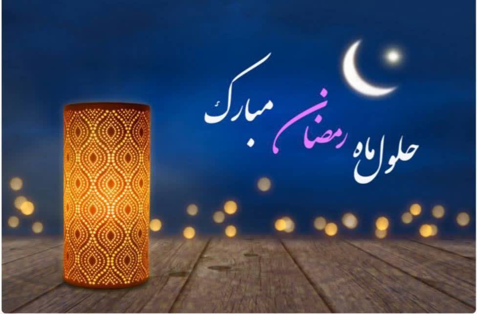 خطابه‌ پیامبر در استقبال ماه رمضان