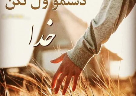 تلنگر | زندگی وقتی آرام‌تر می‌شود…