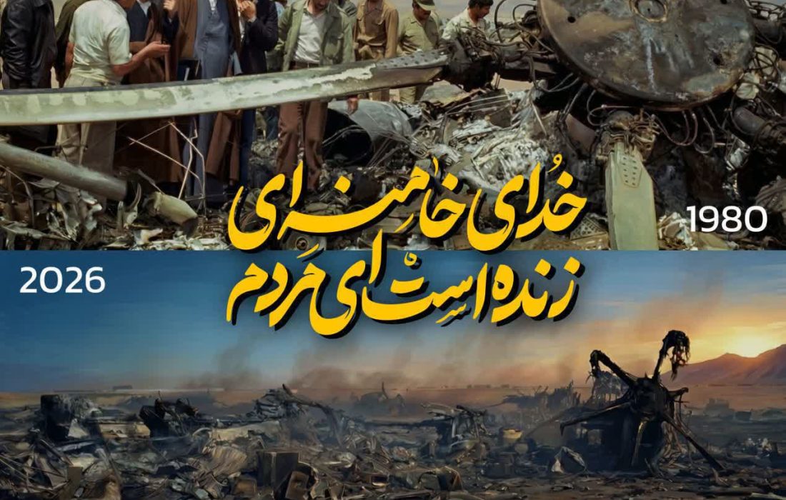 خدا چگونه به انقلاب کمک می‌کند؟