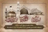 نحوه افضلیت پیامبر و سخاوت حسنی